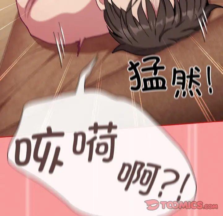 不请自来的未婚妻第58话