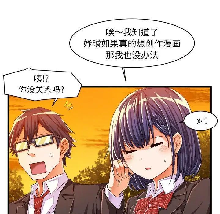 绘写你我的纯真第11话