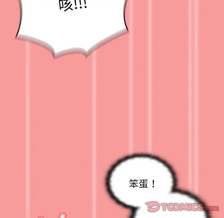 不请自来的未婚妻第58话