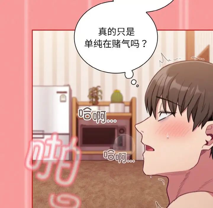 不请自来的未婚妻第58话