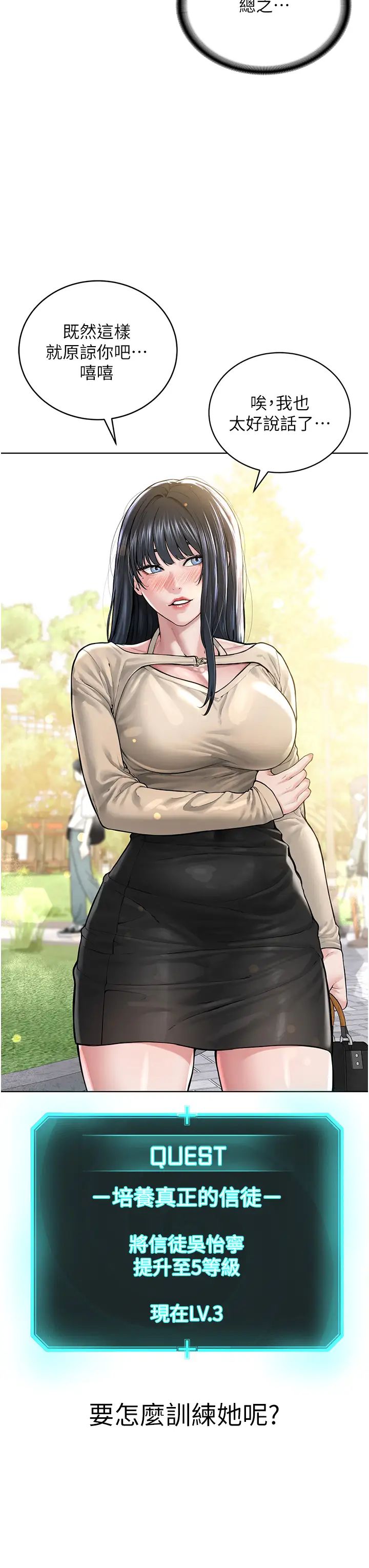 邪教教主第21話-在超商流淫水的暴露狂