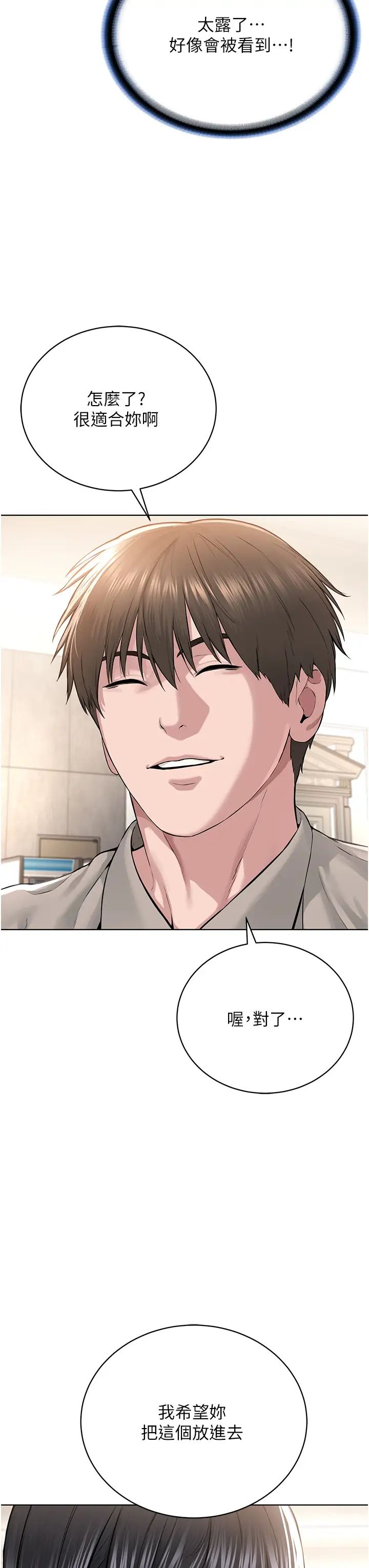 邪教教主第21话-在超商流淫水的暴露狂