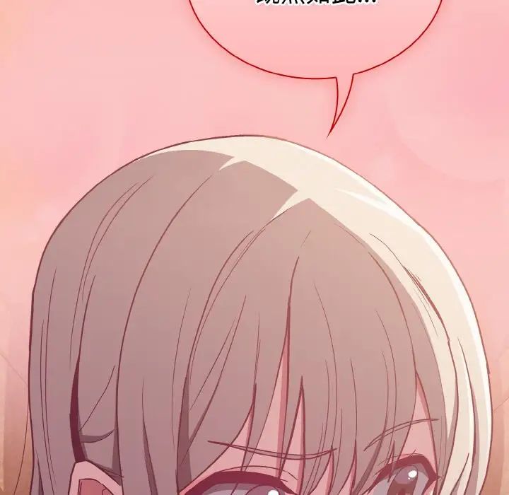 不请自来的未婚妻第58话