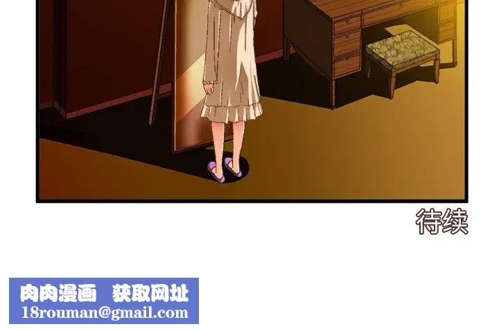 绘写你我的纯真第11话