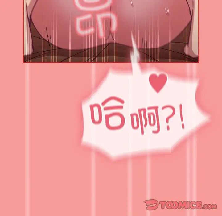 不请自来的未婚妻第58话