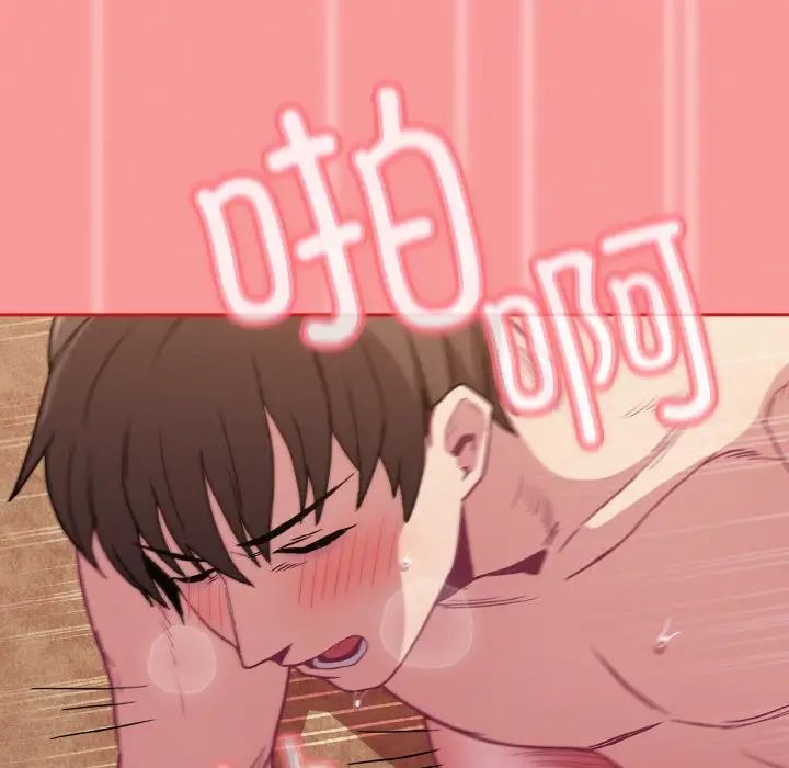 不请自来的未婚妻第58话