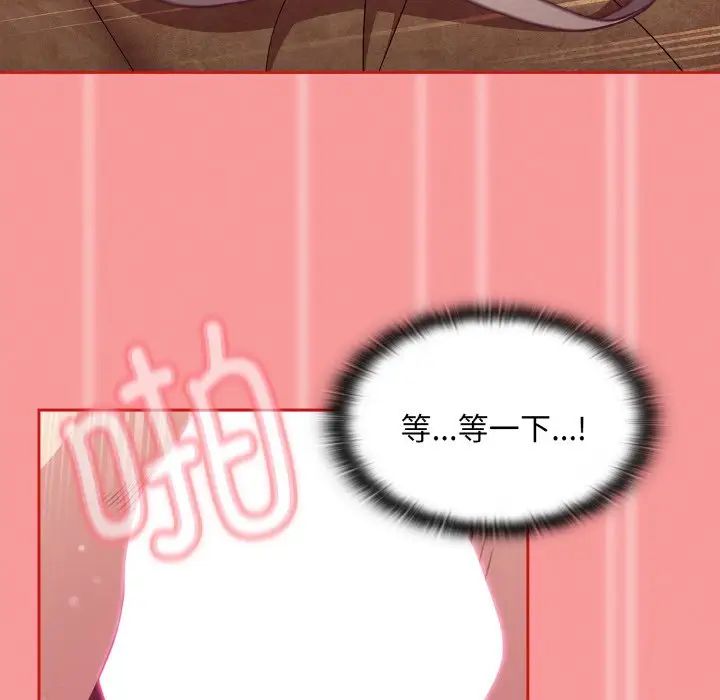 不请自来的未婚妻第58话