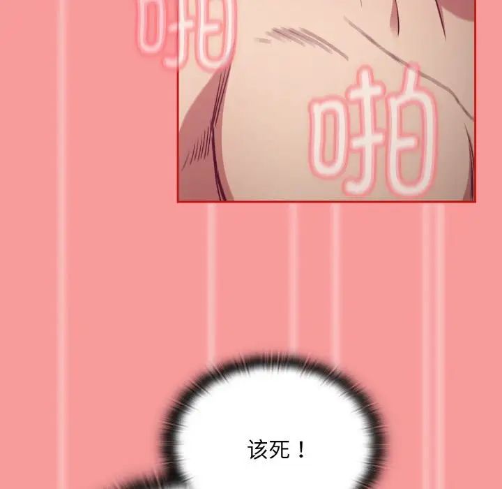 不请自来的未婚妻第58话