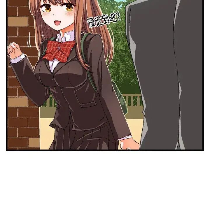 绘写你我的纯真第12话