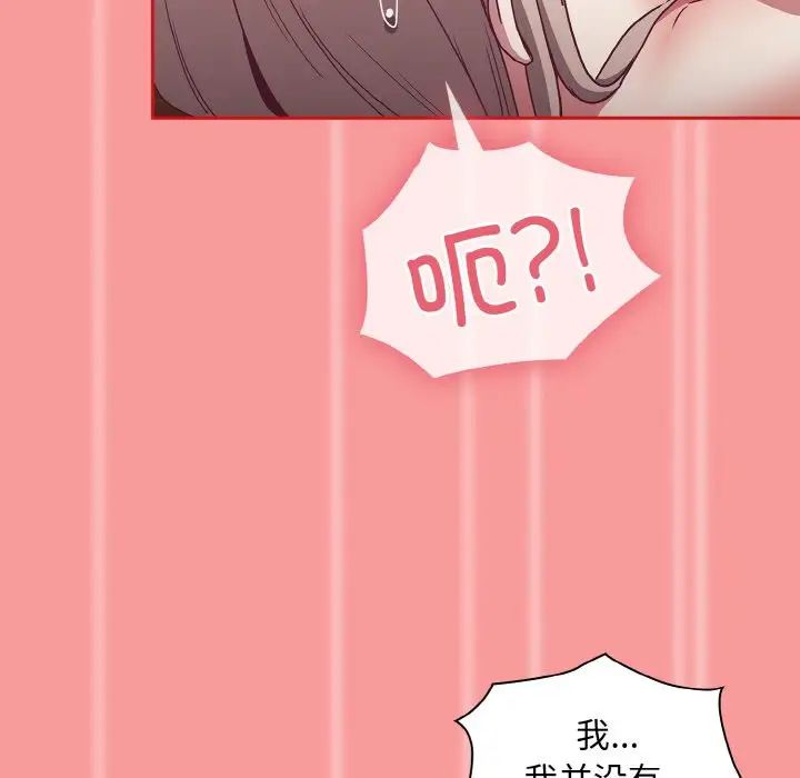 不请自来的未婚妻第58话