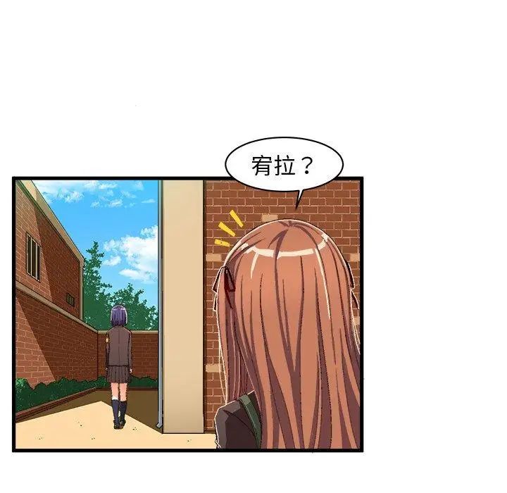 绘写你我的纯真第12话