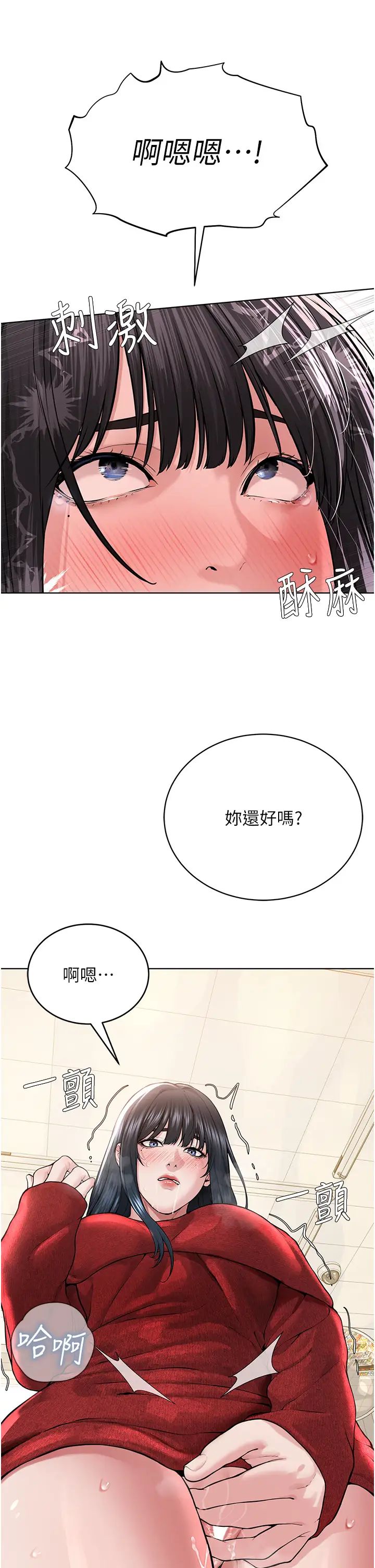 邪教教主第21話-在超商流淫水的暴露狂