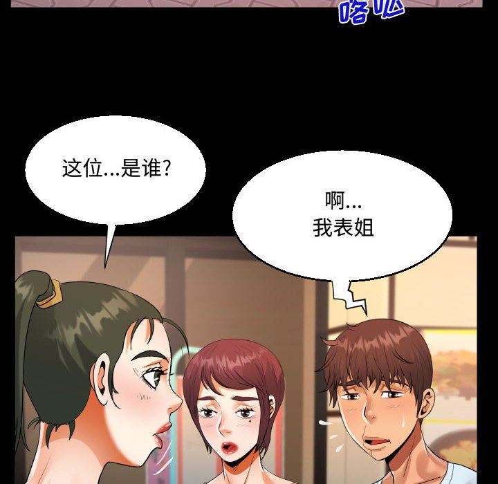阿姨第37话