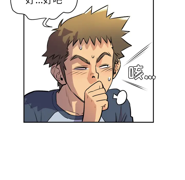 拜托了人妻第10话