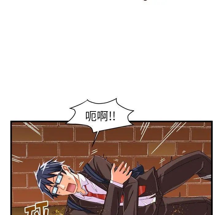 绘写你我的纯真第12话