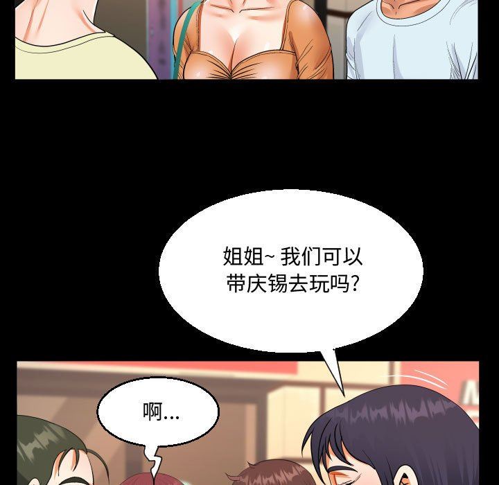 阿姨第37話