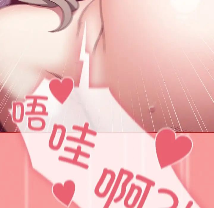 不请自来的未婚妻第58话