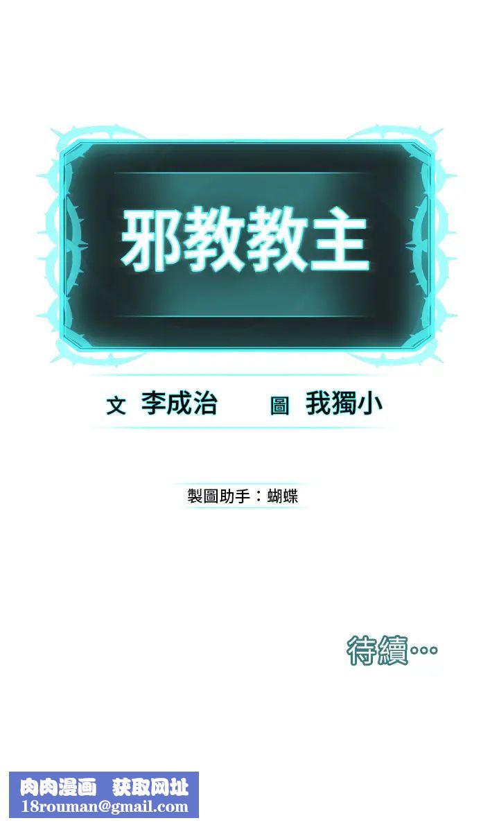 邪教教主第21話-在超商流淫水的暴露狂