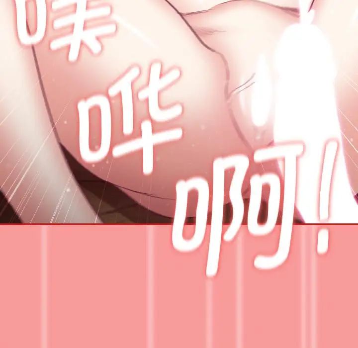 不請自來的未婚妻第58話