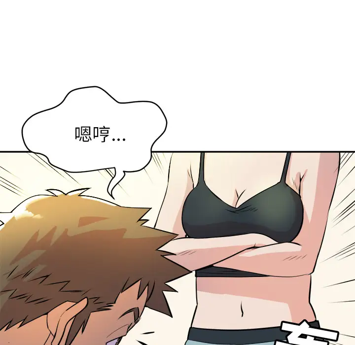 拜托了人妻第10话