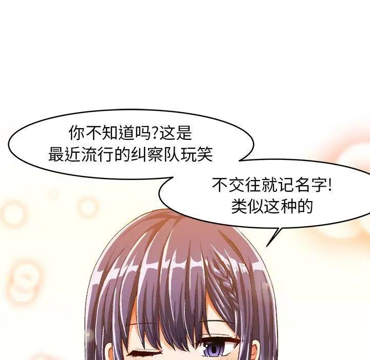 绘写你我的纯真第12话