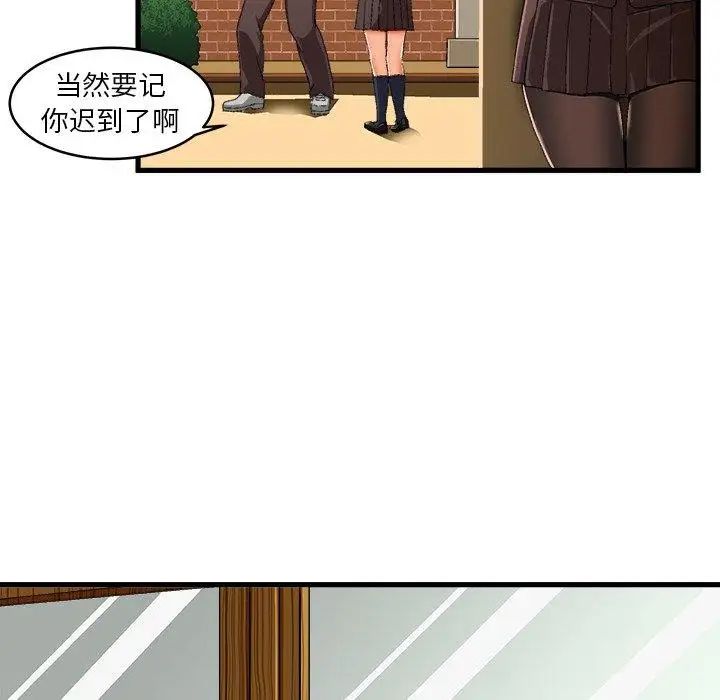 绘写你我的纯真第12话