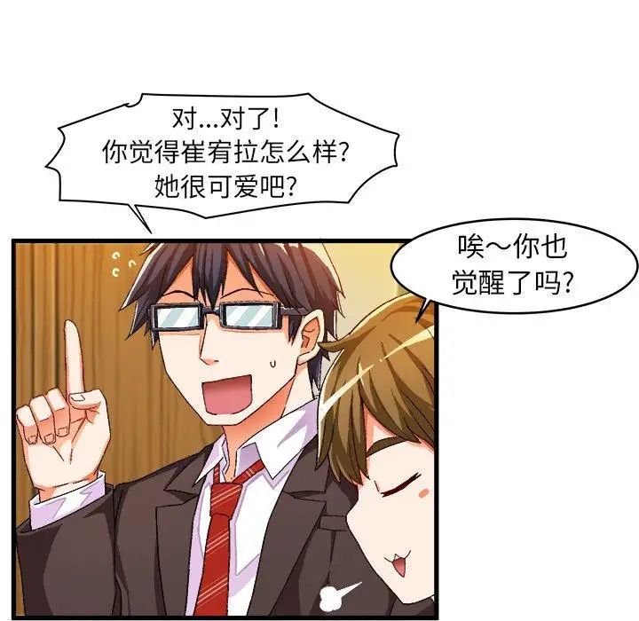 绘写你我的纯真第12话