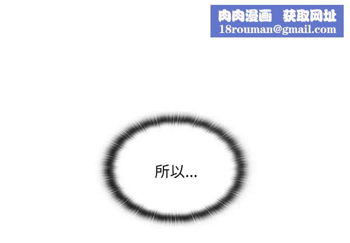 不请自来的未婚妻第59话