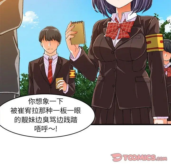 绘写你我的纯真第12话