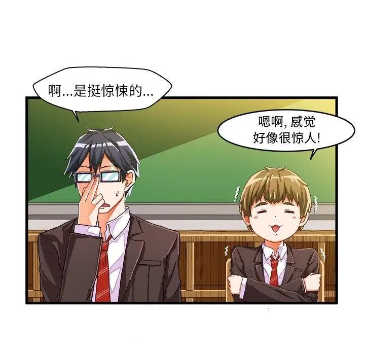 繪寫你我的純真第12话