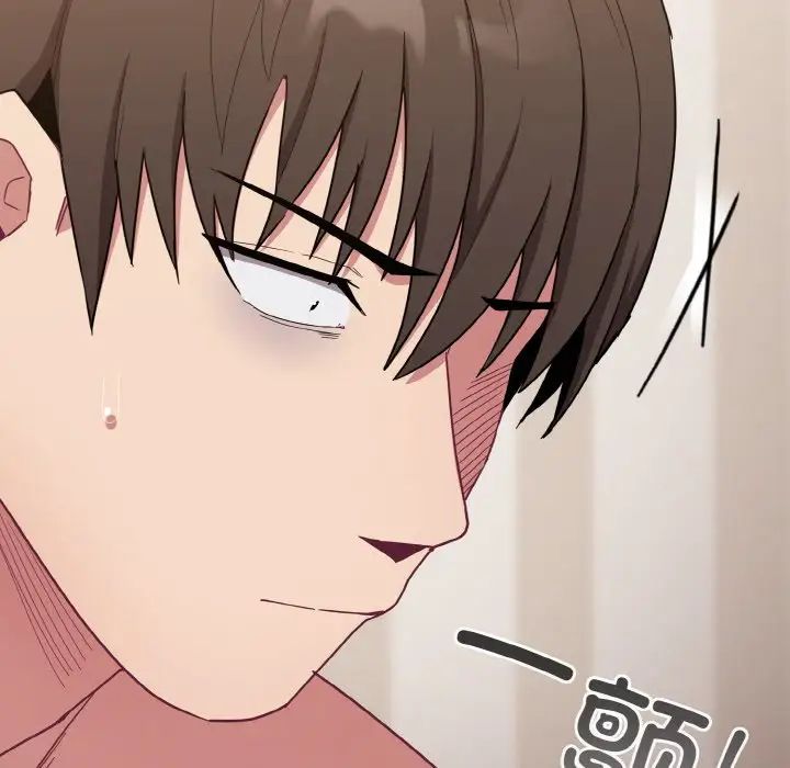 不請自來的未婚妻第59話