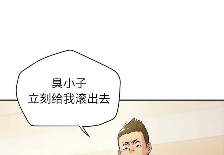 拜托了人妻第11话