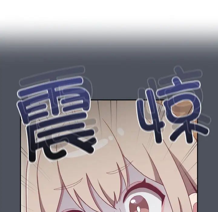 不請自來的未婚妻第59話