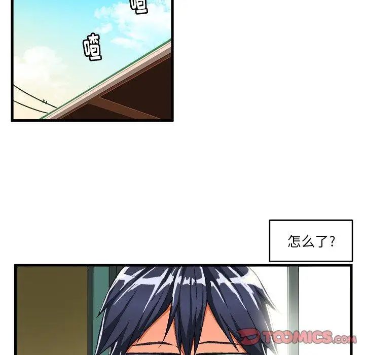 绘写你我的纯真第12话