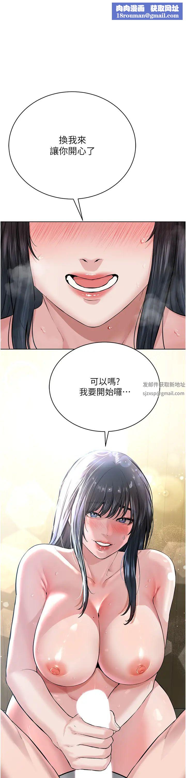 邪教教主第23話-我不介意被別人發現♥