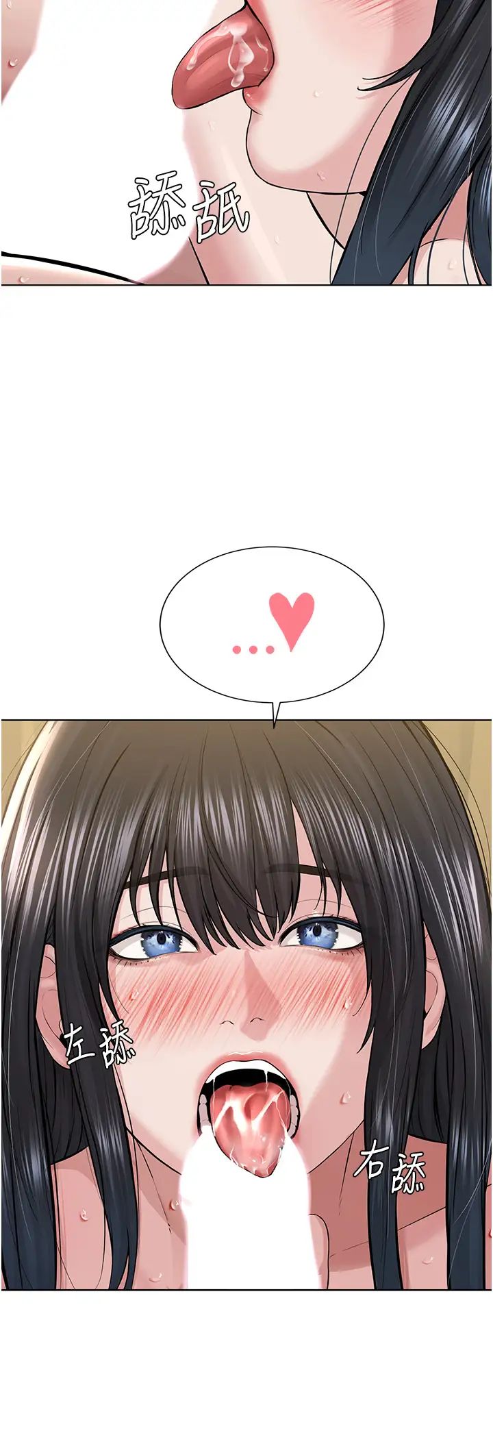 邪教教主第23话-我不介意被别人发现♥