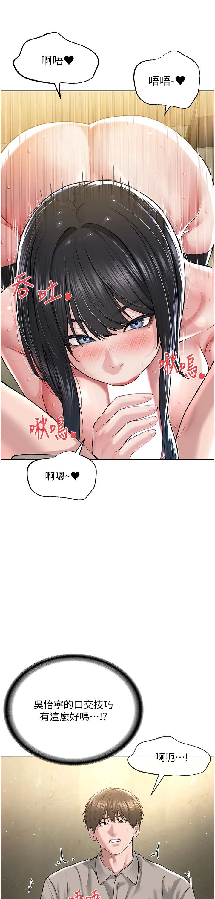 邪教教主第23话-我不介意被别人发现♥