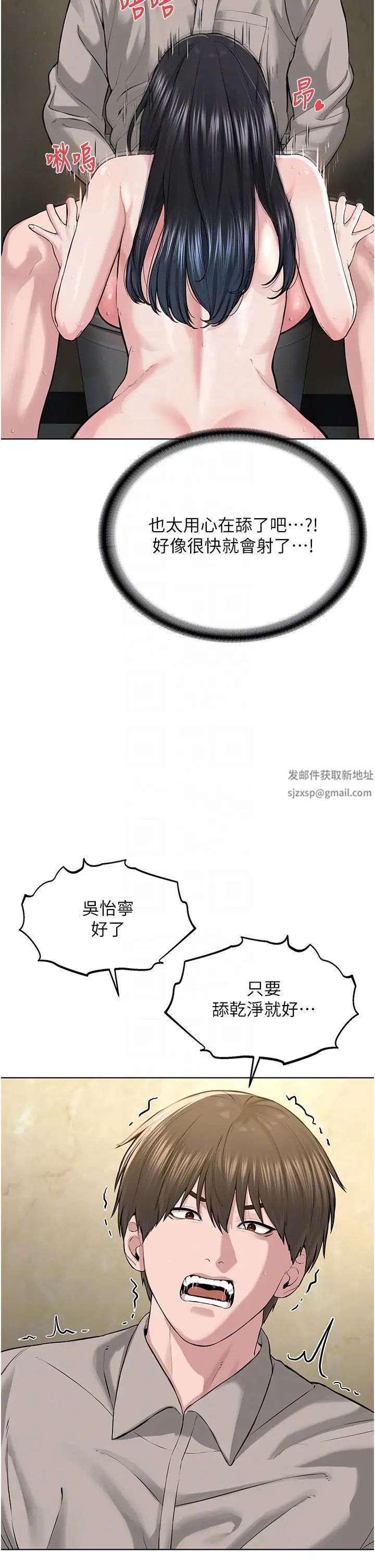 邪教教主第23话-我不介意被别人发现♥