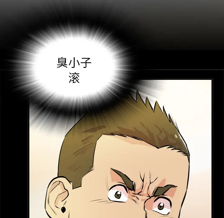 拜托了人妻第11话