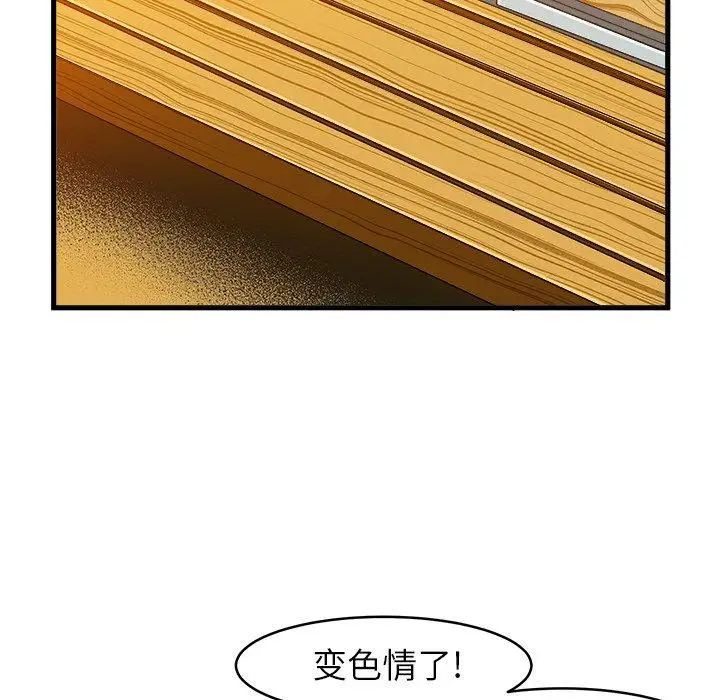 绘写你我的纯真第12话