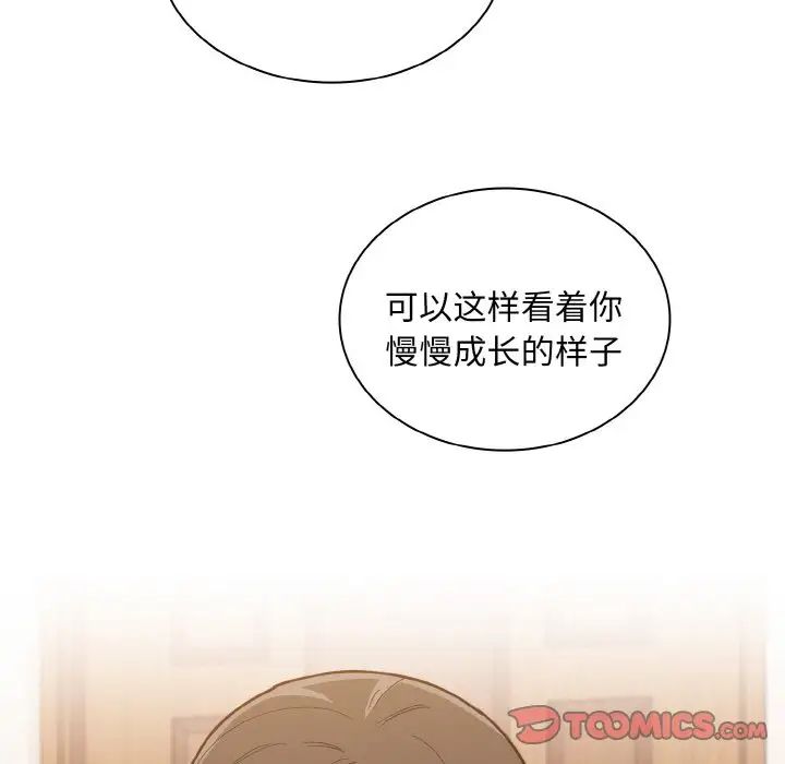 不请自来的未婚妻第59话