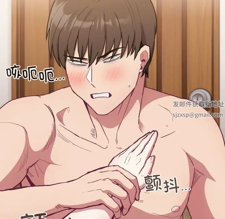 不请自来的未婚妻第59话