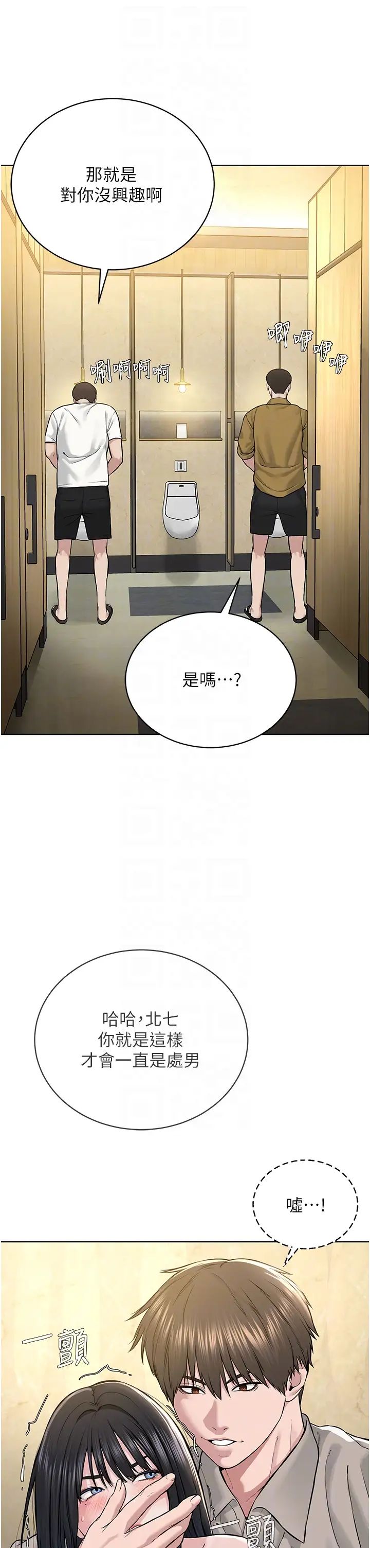 邪教教主第23话-我不介意被别人发现♥