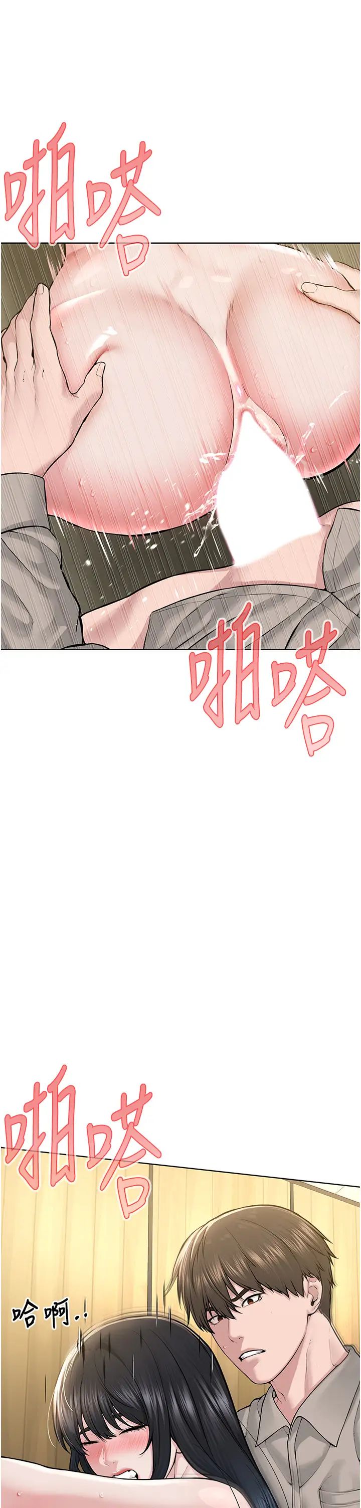 邪教教主第23話-我不介意被別人發現♥