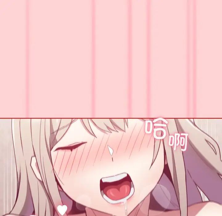 不请自来的未婚妻第59话