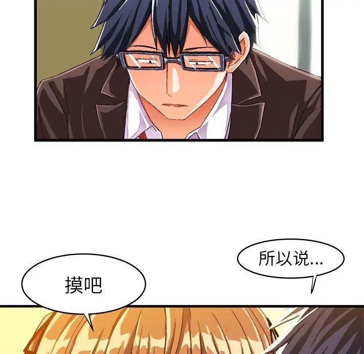 繪寫你我的純真第12话