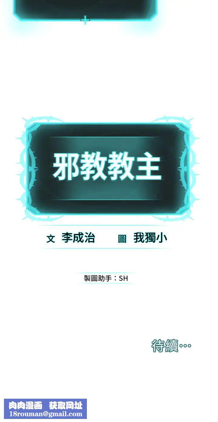 邪教教主第23话-我不介意被别人发现♥