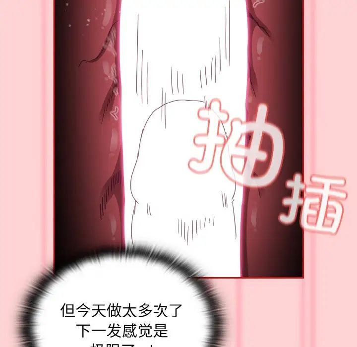 不请自来的未婚妻第59话