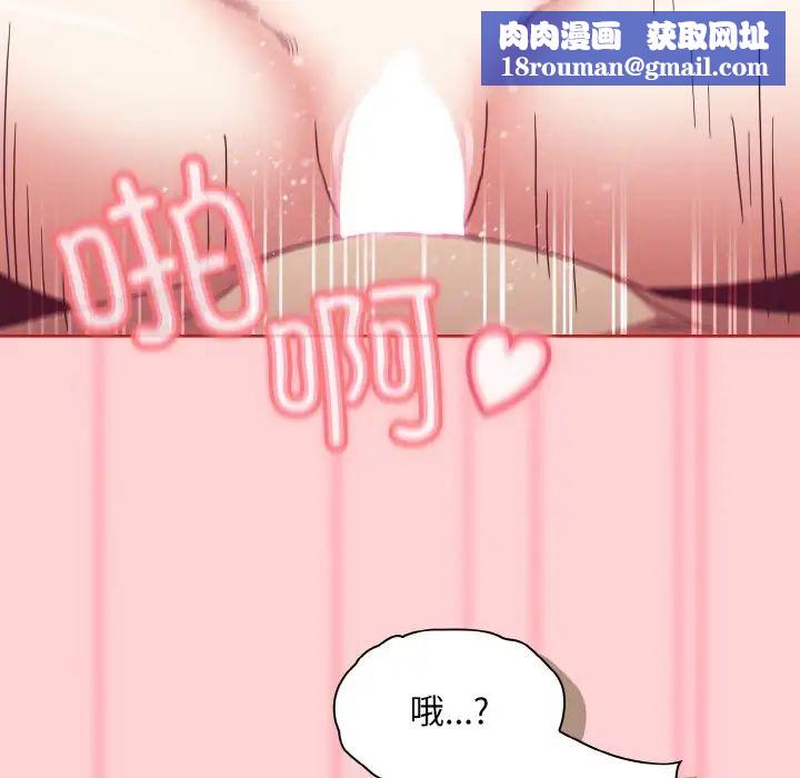 不請自來的未婚妻第59話