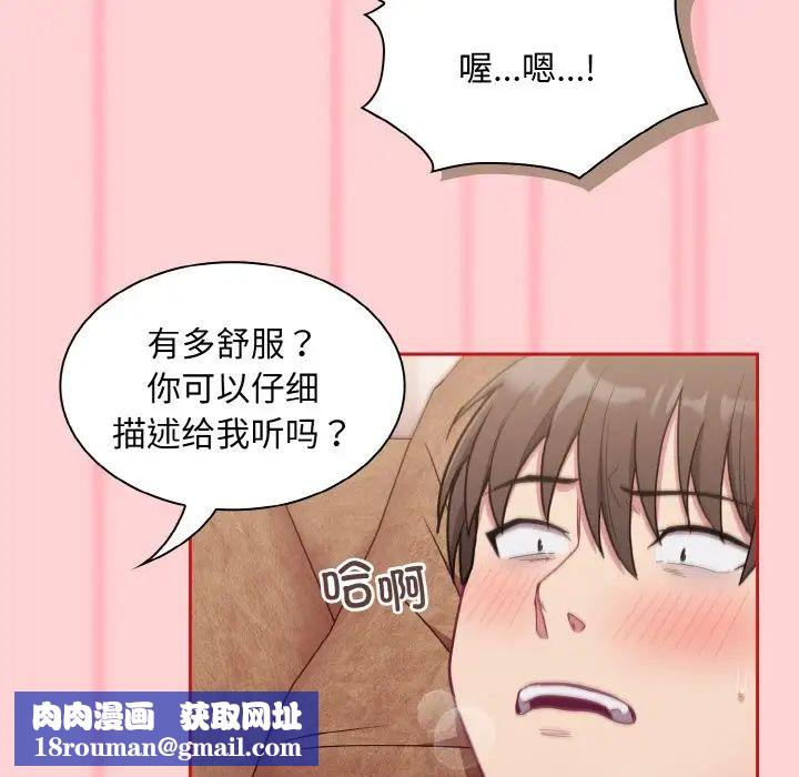 不请自来的未婚妻第59话